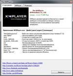   The KMPlayer 3.5.0.77 LAV by 7sh3 (   17.02.2013)